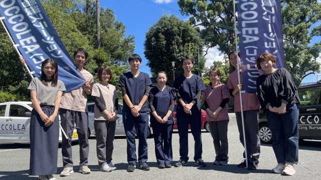 幅広い年齢や疾患、療養状況への対応が可能！「コッコリ＝寄り添う」を合言葉に地域に貢献！｜訪問看護ステーション　COCCOLEA（コッコリア）