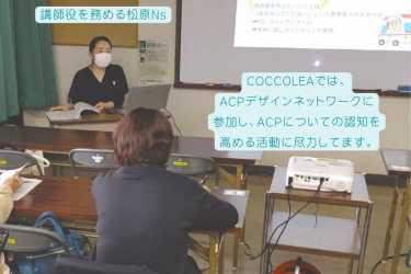 専門学校講師も担う看護師が活躍!教育体制や地域活動まで幅広く貢献!|訪問看護ステーション COCCOLEA(コッコリア)