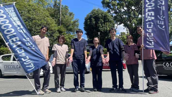 保健師経験を持つスタッフが複数在籍！｜訪問看護ステーション　COCCOLEA（コッコリア）