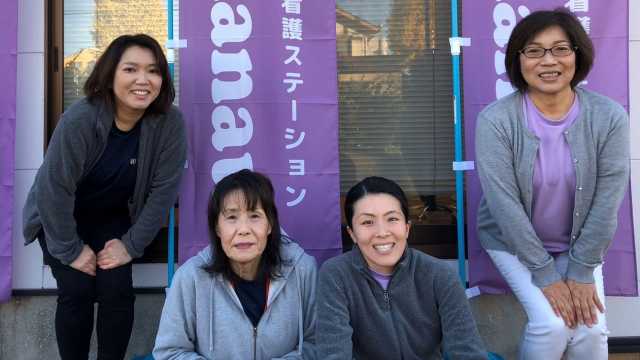 住み慣れたご自宅で安心できる暮らしをお手伝い｜訪問看護ステーションKanau