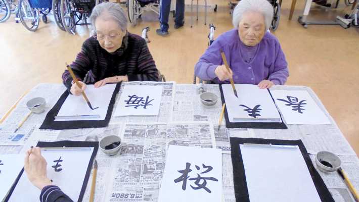 余暇活動|特別養護老人ホーム 透鹿園