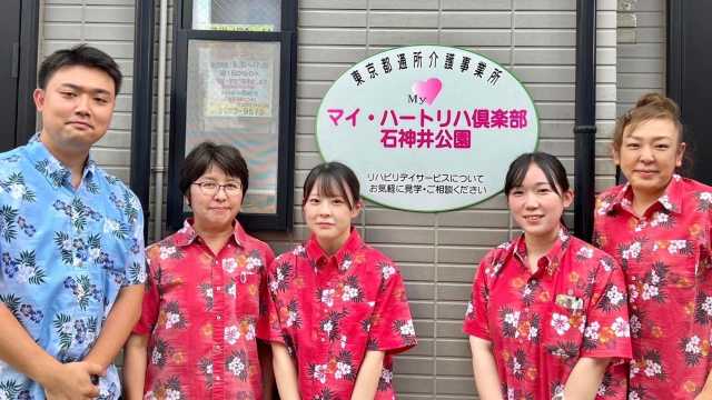 体操・入浴・お食事　楽しく笑顔になれるようご支援いたします。｜マイ・ハート　リハ倶楽部　石神井公園