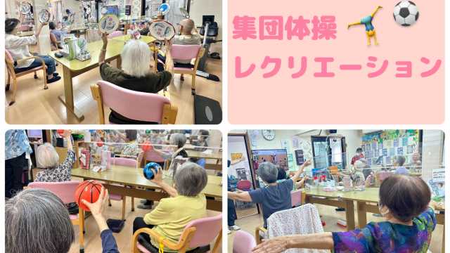 体操・入浴・お食事　楽しく笑顔になれるようご支援いたします。｜マイ・ハート　リハ倶楽部　石神井公園