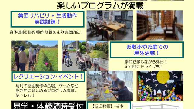 「和気あいあいの毎日を、あなたに。」｜生活ホーム和気あいあい