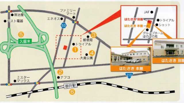 定員15名の少人数制でアットホームな雰囲気の地域密着型デイサービスです!|デイサービスはたさき別館