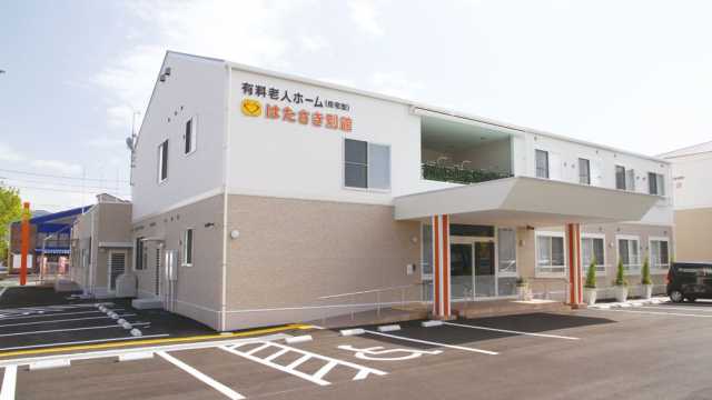 定員15名の少人数制でアットホームな雰囲気の地域密着型デイサービスです!|デイサービスはたさき別館