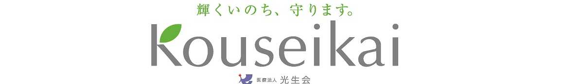 ご利用いただける方/赤岩荘の特徴|医療法人光生会 介護老人保健施設 赤岩荘
