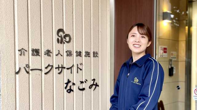 パークサイドなごみは「超強化型老健」です。｜介護老人保健施設 パークサイドなごみ