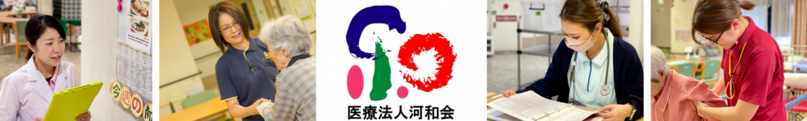 「老健」ってどんなトコロ??|介護老人保健施設 パークサイドなごみ
