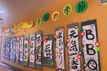 レクリエーションやイベントが盛りだくさん♪|グループホーム つながり城北