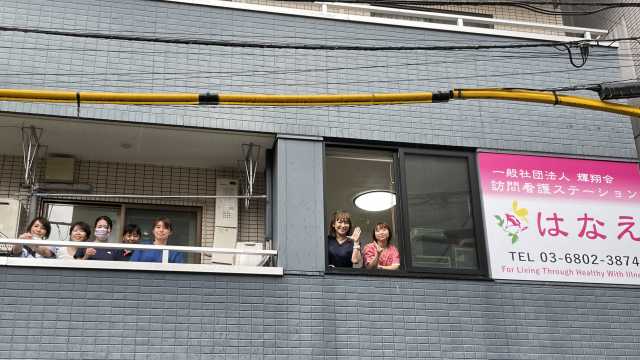 ご利用者様、ご家族ともどもサポート!心と体の手助けを|訪問看護ステーション はなえ