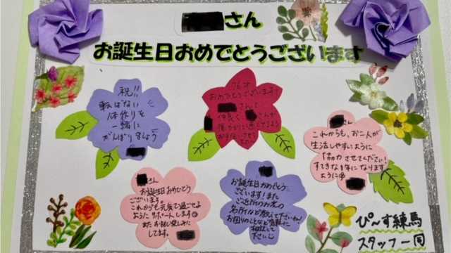 ご利用者の生活、思いに寄り添い、安心して生活できるように支援して参ります｜ケア21メディカル訪問看護ステーション  ぴ～す練馬