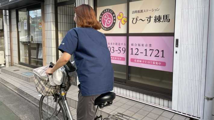 介護、医療保険、自費の対応可能|ケア21メディカル訪問看護ステーション ぴ~す練馬