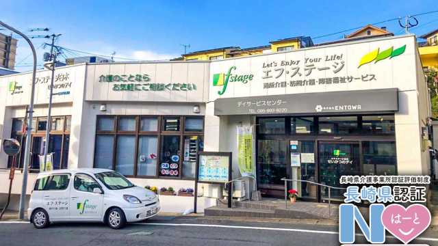 自立した生活をおくれるように｜エフ・ステージ白木　せいかつのデイ