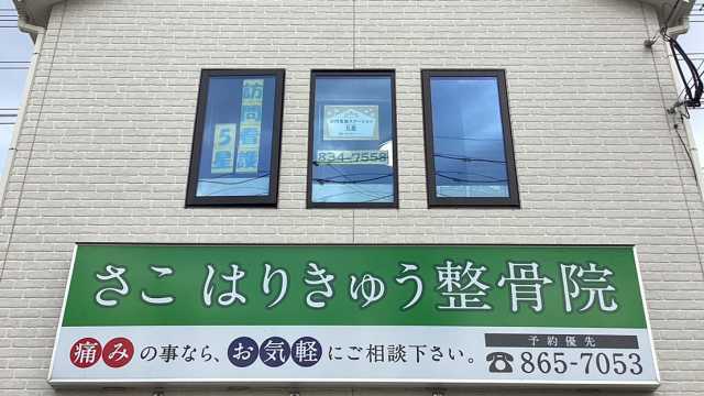 訪問看護ステーション5星｜株式会社ファイヴテン