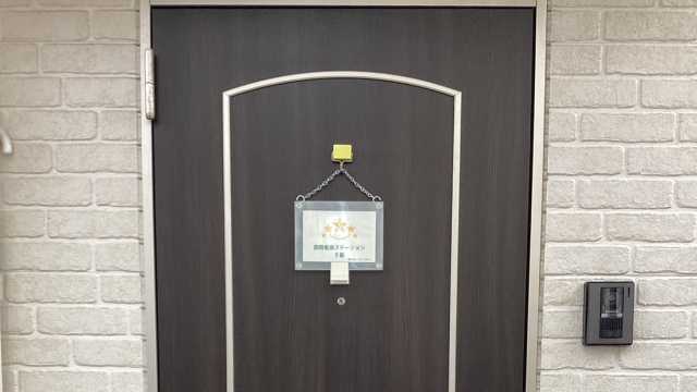 訪問看護ステーション5星｜株式会社ファイヴテン