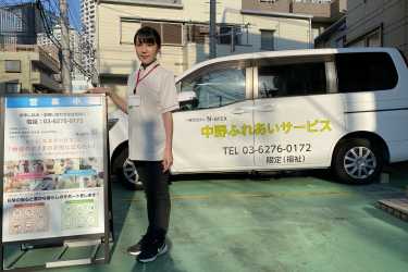 《保険適用外だからこそ幅広く対応可能◎》|中野ふれあいサービス