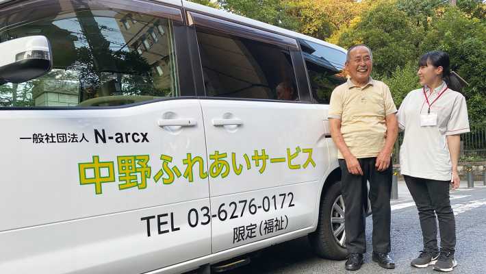 ■訪問介護事業|中野ふれあいサービス