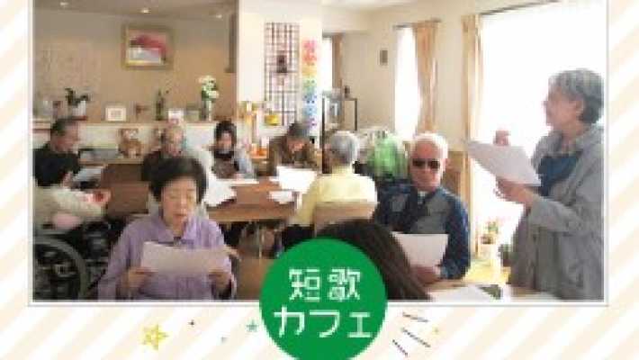 毎月開催の各種教室|小規模多機能ホーム きらめき上の原