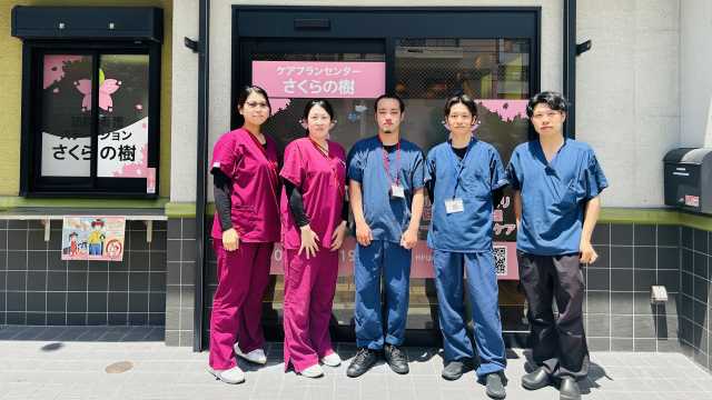 日常に喜びを、楽しい瞬間を！｜訪問看護ステーション　さくらの樹