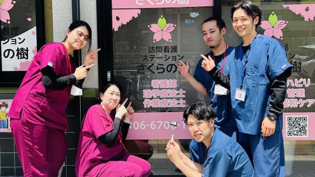 日常に喜びを、楽しい瞬間を！｜訪問看護ステーション　さくらの樹