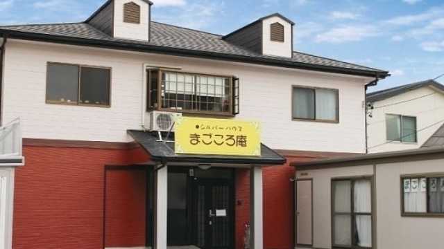 まごころを持って生活支援させていただきます|シルバーハウスまごころ庵(訪問介護まごころ併設)