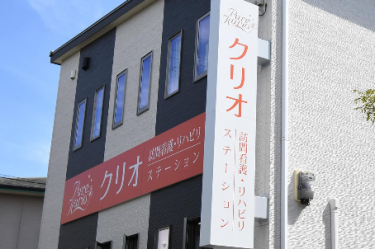 《クリオの特徴➀　充実した専門スタッフ》｜クリオ訪問看護・リハビリステーション