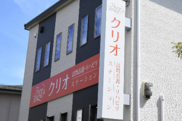 《料金について》｜クリオケアプランニング西神