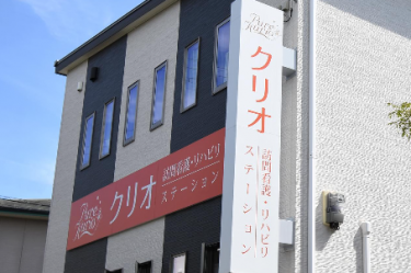 【料金について】｜クリオケアプランニング