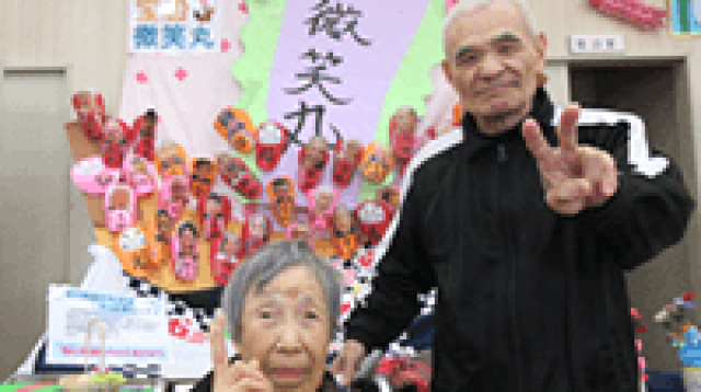 笑顔で暮らせる毎日を！自然の中の憩いの場｜微笑園デイサービスセンター