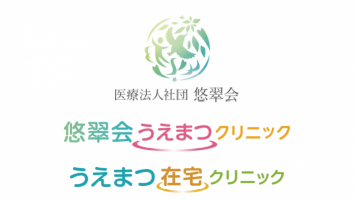 医療連携機関|ゆうすい会訪問看護ステーション