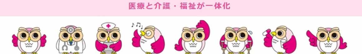 医療連携相談の窓口|【医療法人善恵会】 長屋病院/グループホームふくろう