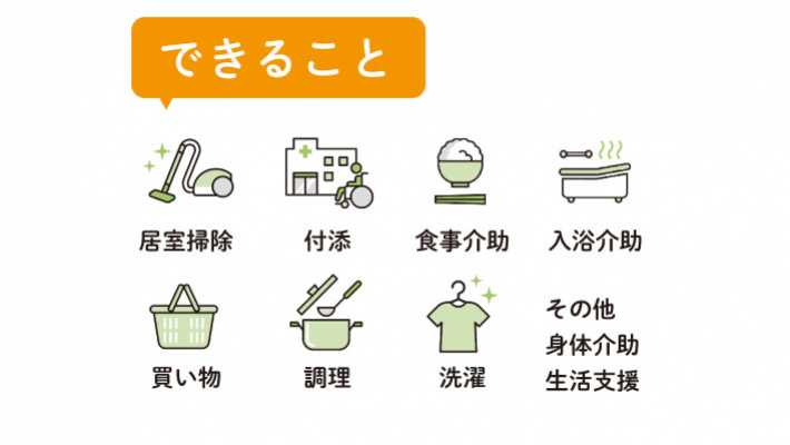 ご利用者さんに合った生活支援・身体介助|株式会社ケアネット・トキ【訪問介護のケアネット神谷】