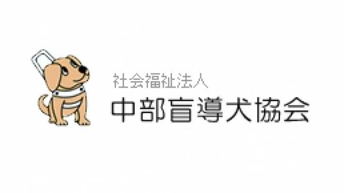 *愛犬たちとずっと一緒に*|特別養護老人ホーム 翠華の里