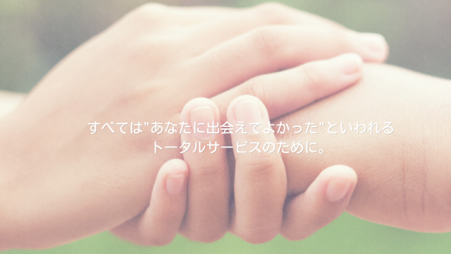 すべてのご利用者様が”キラキラした人生を送れる”ための生活空間を提供します｜煌星メディカルサービス