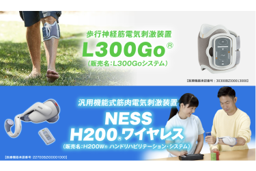 日本初!フランスベッドとのタイアップ|脳卒中特化型デイサービス セラピコ相模原