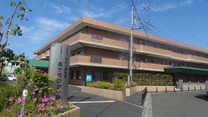 居宅介護支援(ケアマネージャー)※休止中|社会福祉法人みどり福祉会【特別養護老人ホーム 高ケ坂ひかり苑】