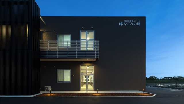 生涯にわたる安心とケアで地域の社会福祉に貢献します｜特別養護老人ホーム　なごみの郷