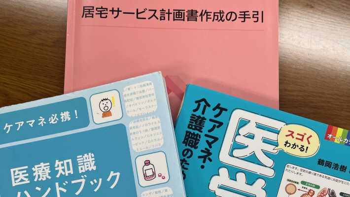 ケアマネジャーの役割|ベア・オリーブ居宅介護支援事業所