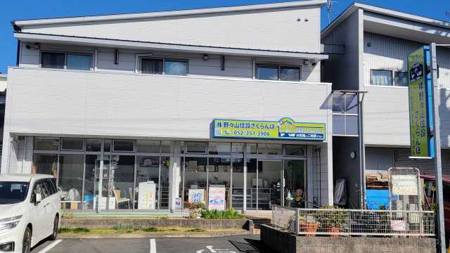 住まいのお困り事・リフォームならお任せください!|株式会社野々山住設さくらんぼ / 介護支援事業所「福祉用具貸与・販売・介護リフォーム」さくらんぼ 【名古屋市中川区】