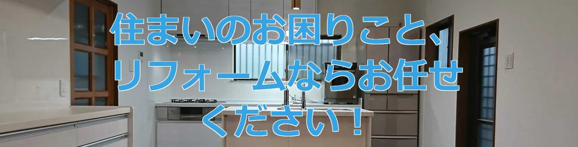株式会社野々山住設さくらんぼ　／　介護支援事業所「福祉用具貸与・販売・介護リフォーム」さくらんぼ　【名古屋市中川区】