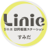 リニエ訪問看護ステーションすみだ
