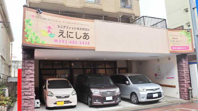 「縁」「幸せ」「人生の尊重」｜シニアフィットネスサロンえにしあ