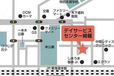 《お気軽にご相談ください》|デイサービスセンター綺羅