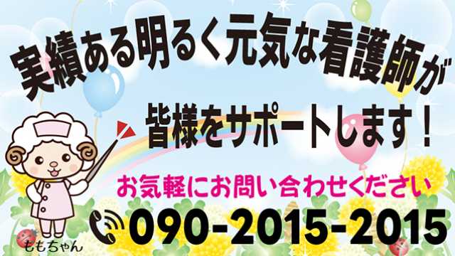 実績ある看護師が開所した訪問看護ステーションです。|訪問看護ステーション クローバー