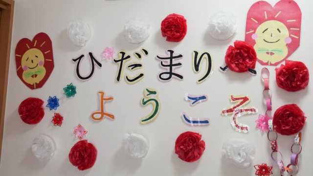 機能訓練に力を入れています!|デイサービスセンターひだまり