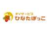 デイサービスひなたぼっこ【株式会社ジークレイン】