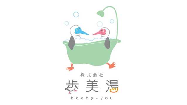 専門知識をもとにしたよりよい入浴のひととき｜ブービー訪問入浴介護ステーション/株式会社歩美湯