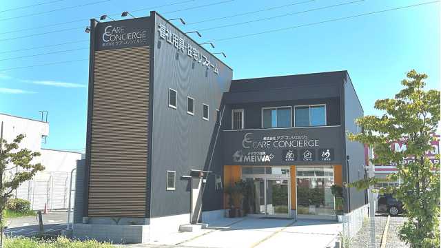 合言葉は「あったかい心で紡ぐ信頼の絆」|ケアコンシェルジュ メイワ・プラス