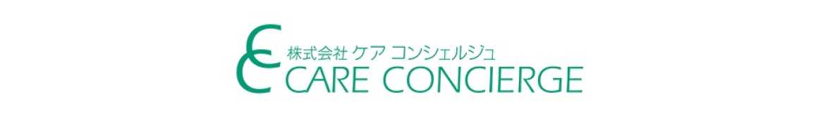 迅速対応・親身な対応・万全のアフターフォローを心がけています!|ケアコンシェルジュ メイワ・プラス